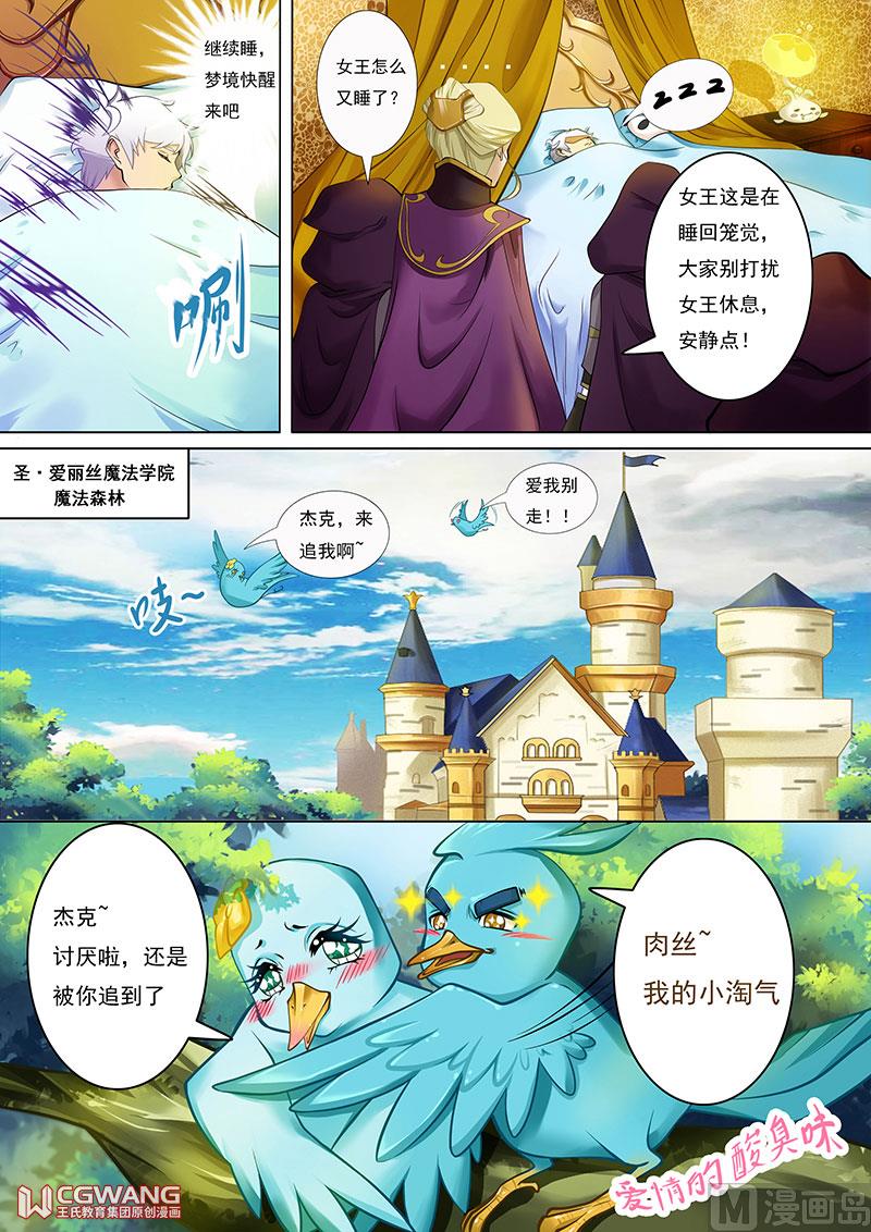 我是女王5