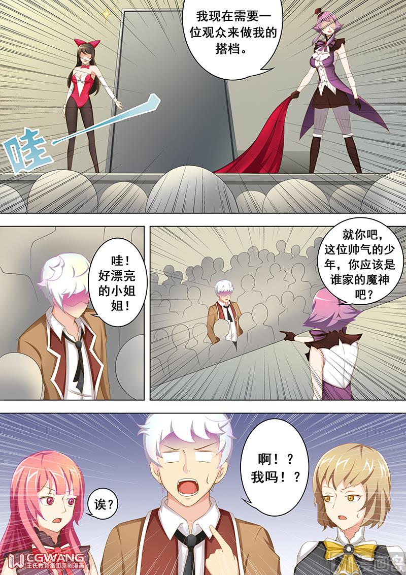 我会温柔温柔的哦11