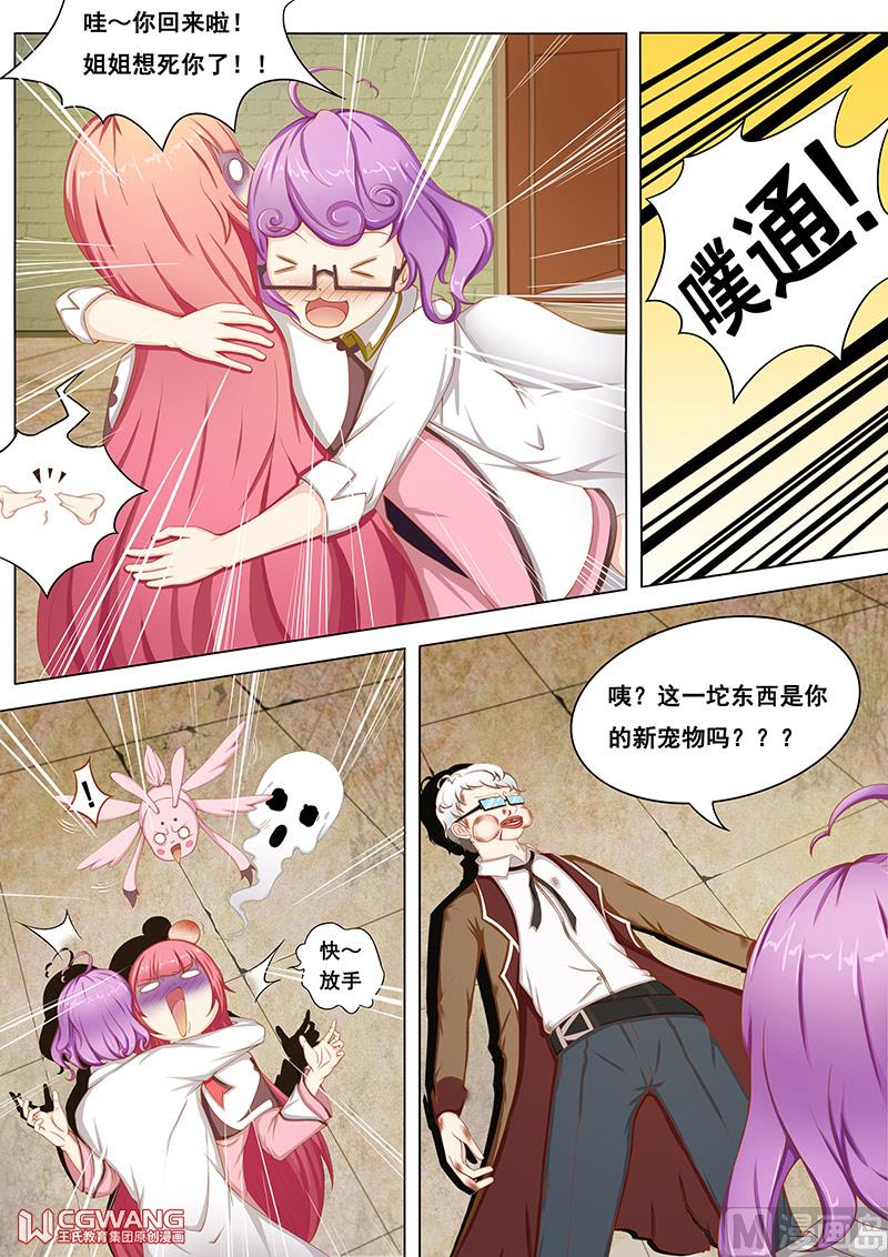 他是女王转世1