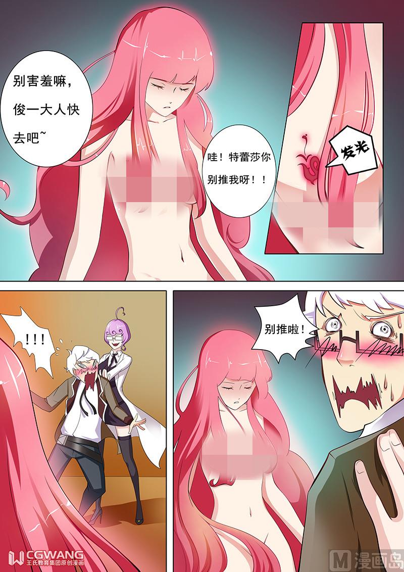 恢复力量3