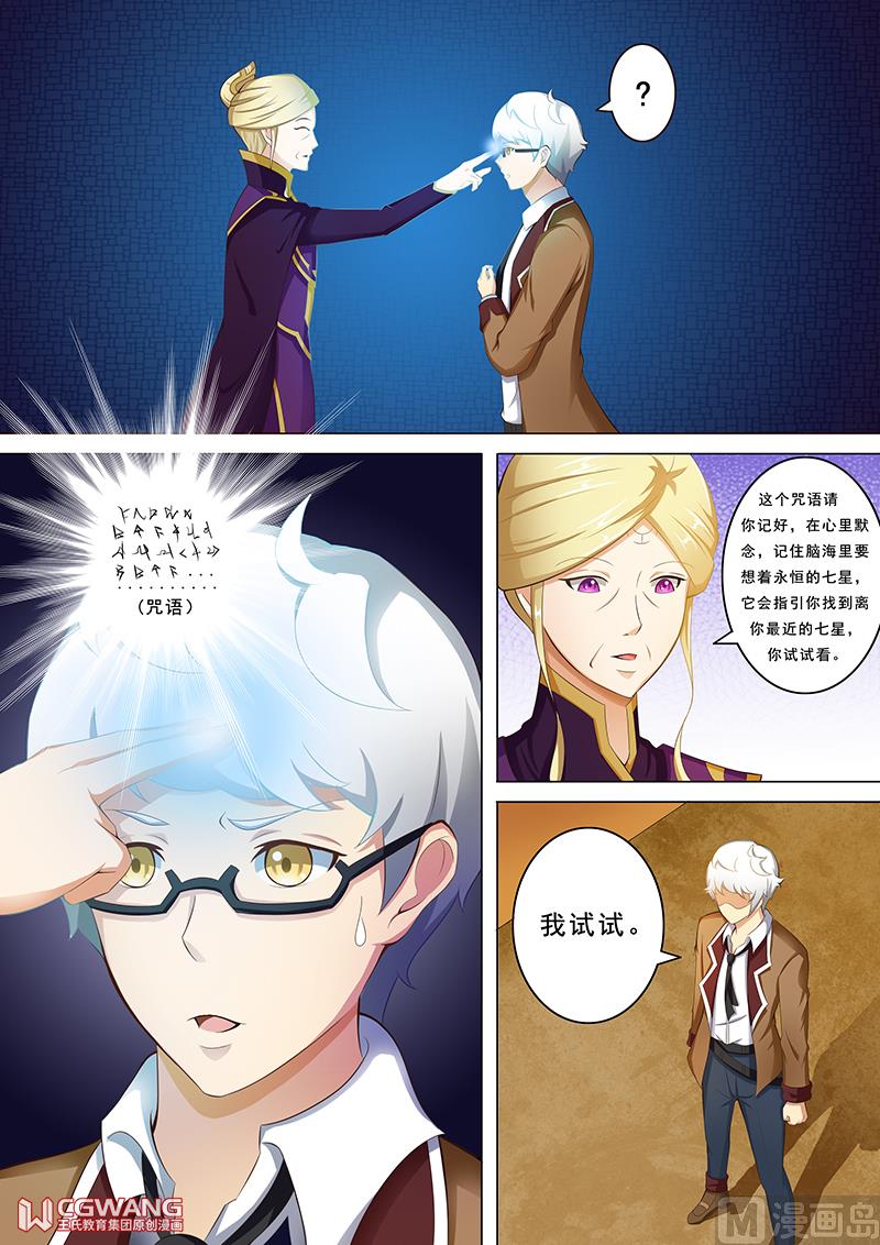 秒出双星6