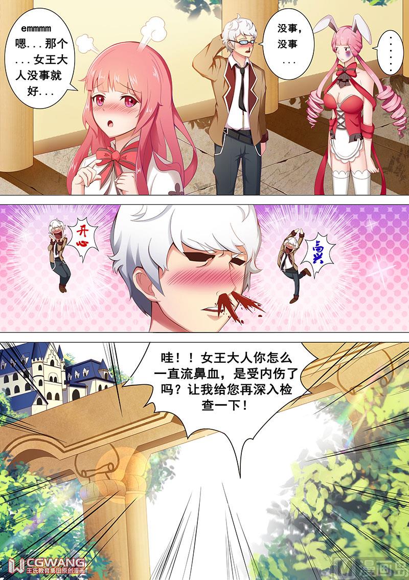 好的 俊一大人8