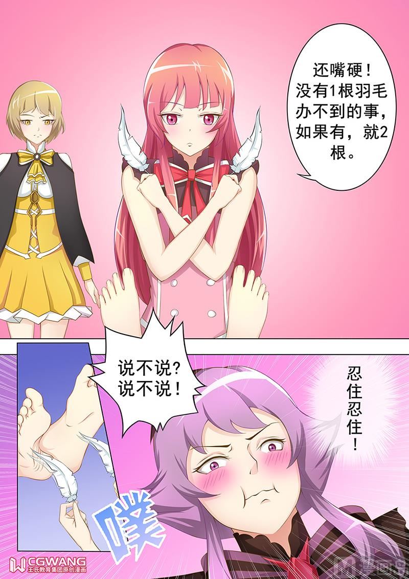 收集男宠17
