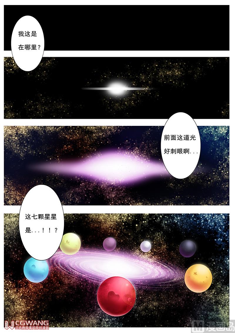 秒出双星2