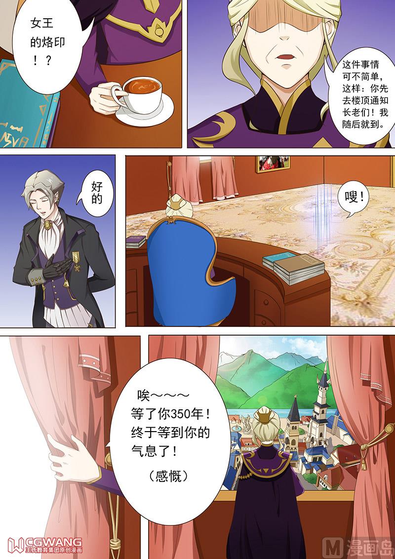 货真价实的女王4