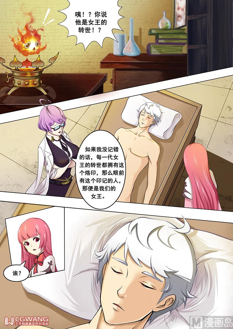 他是女王转世6