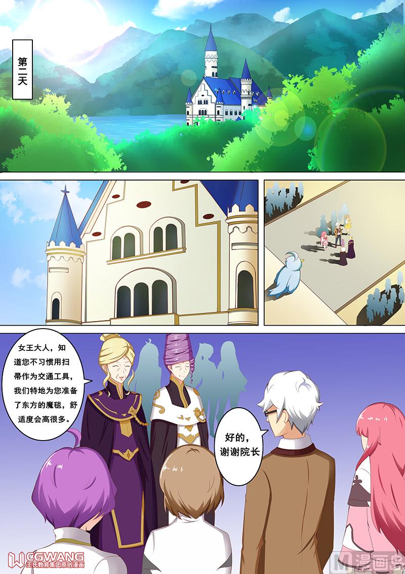 启程出发2