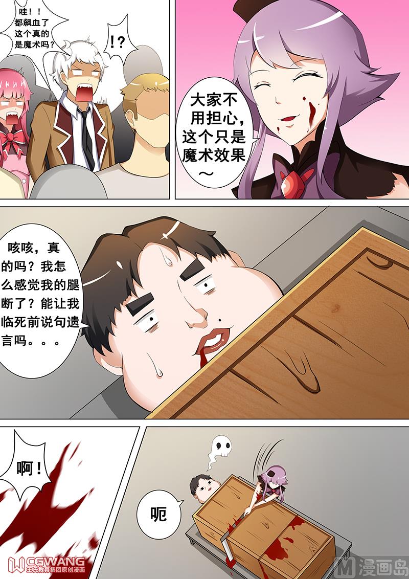 我会温柔温柔的哦9