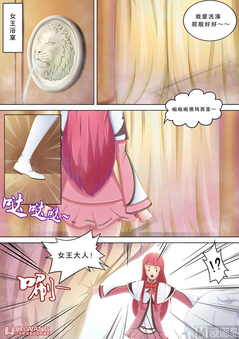 重获魔力0