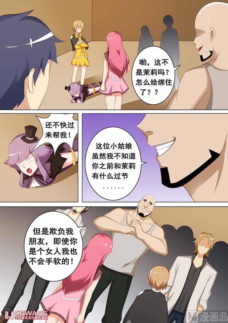 收集男宠5