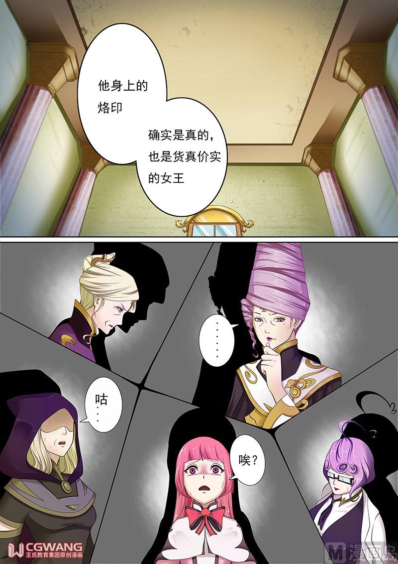 货真价实的女王7