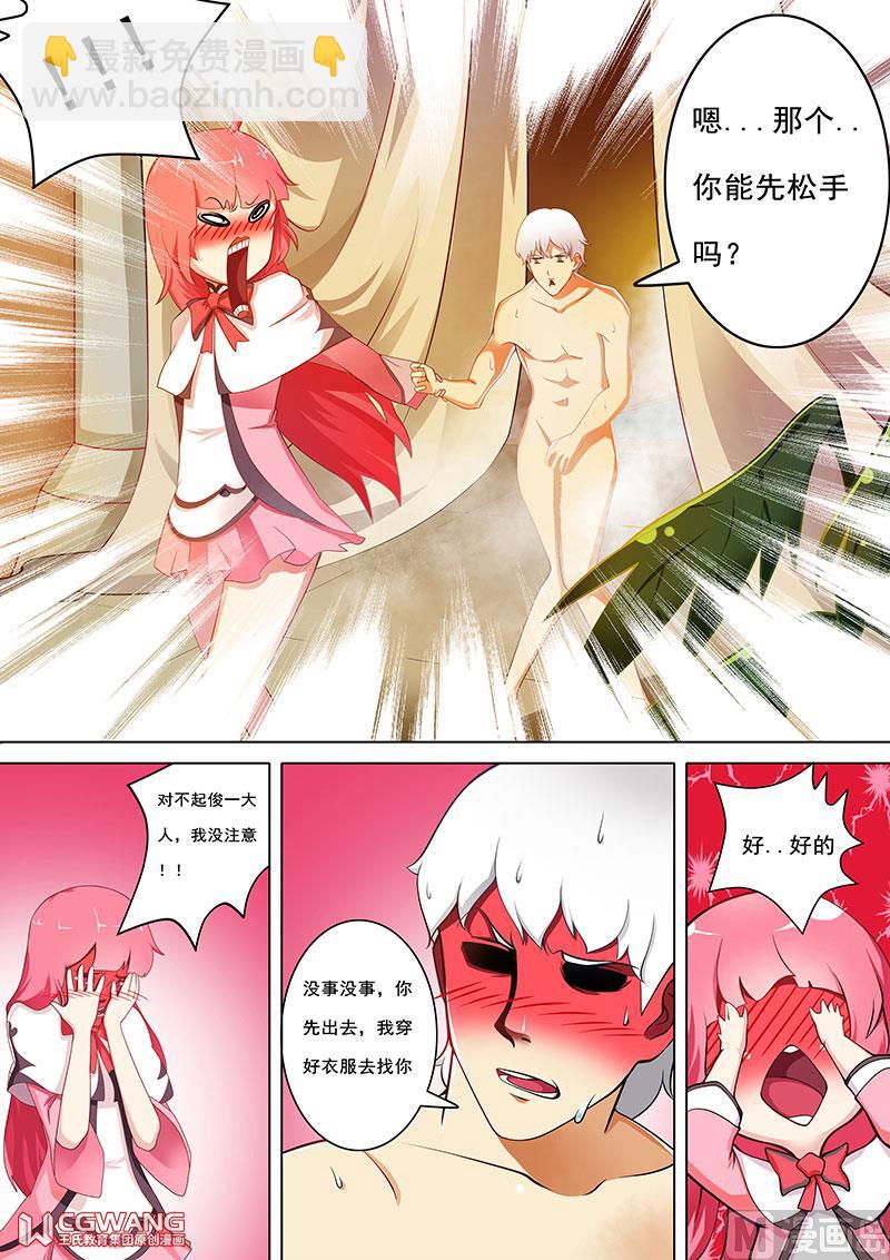 重获魔力2