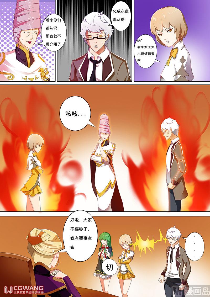 重获魔力5