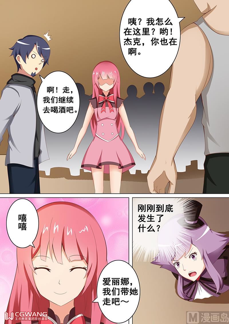 收集男宠2