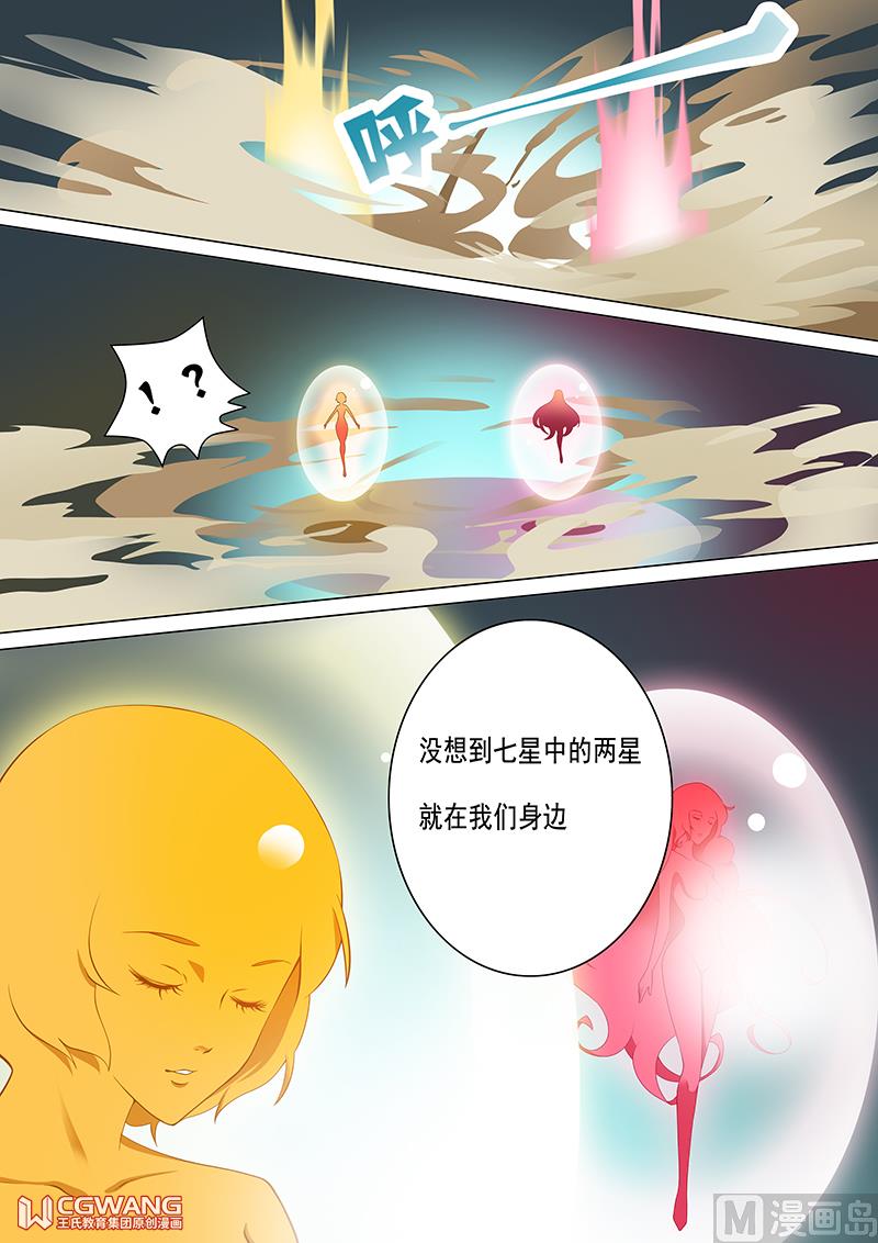 秒出双星1