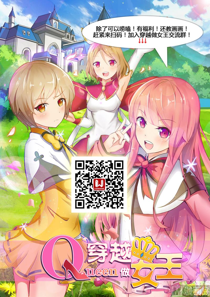 他是女王转世7