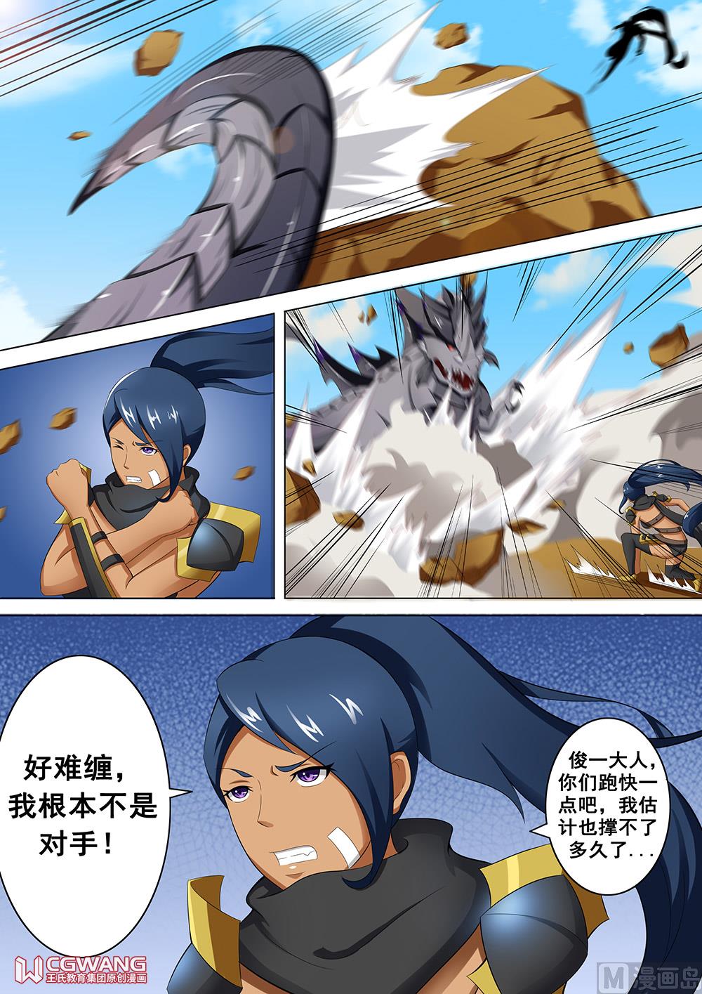 我的性命就交给女王大人了6