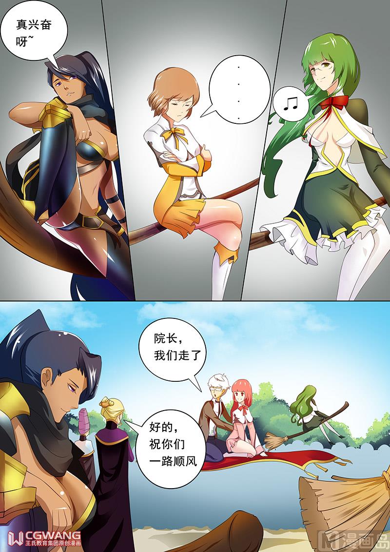 启程出发10