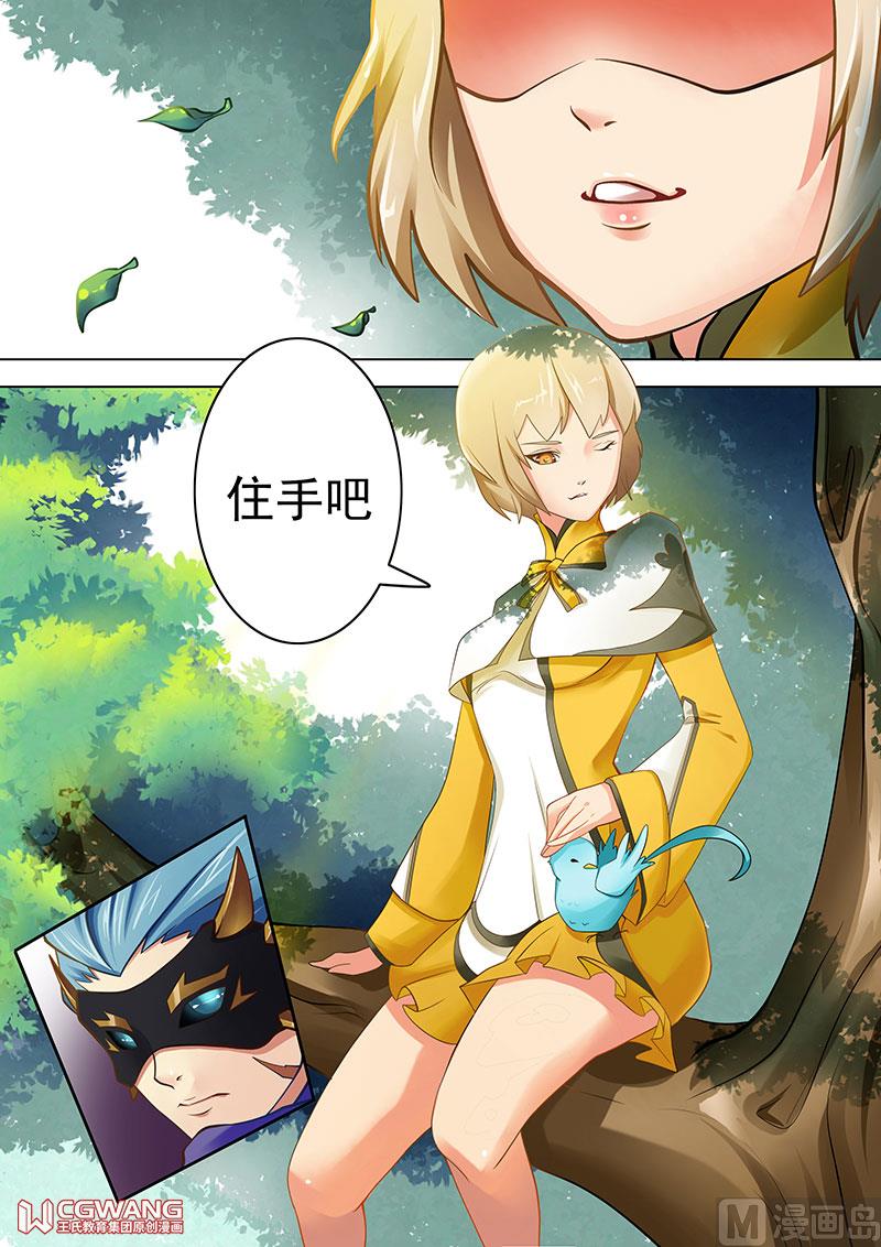 突然出现的敌人8