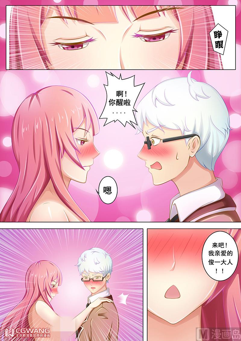 恢复力量2