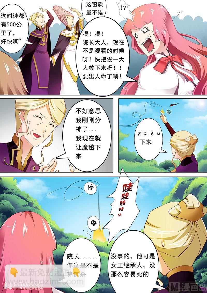 启程出发6