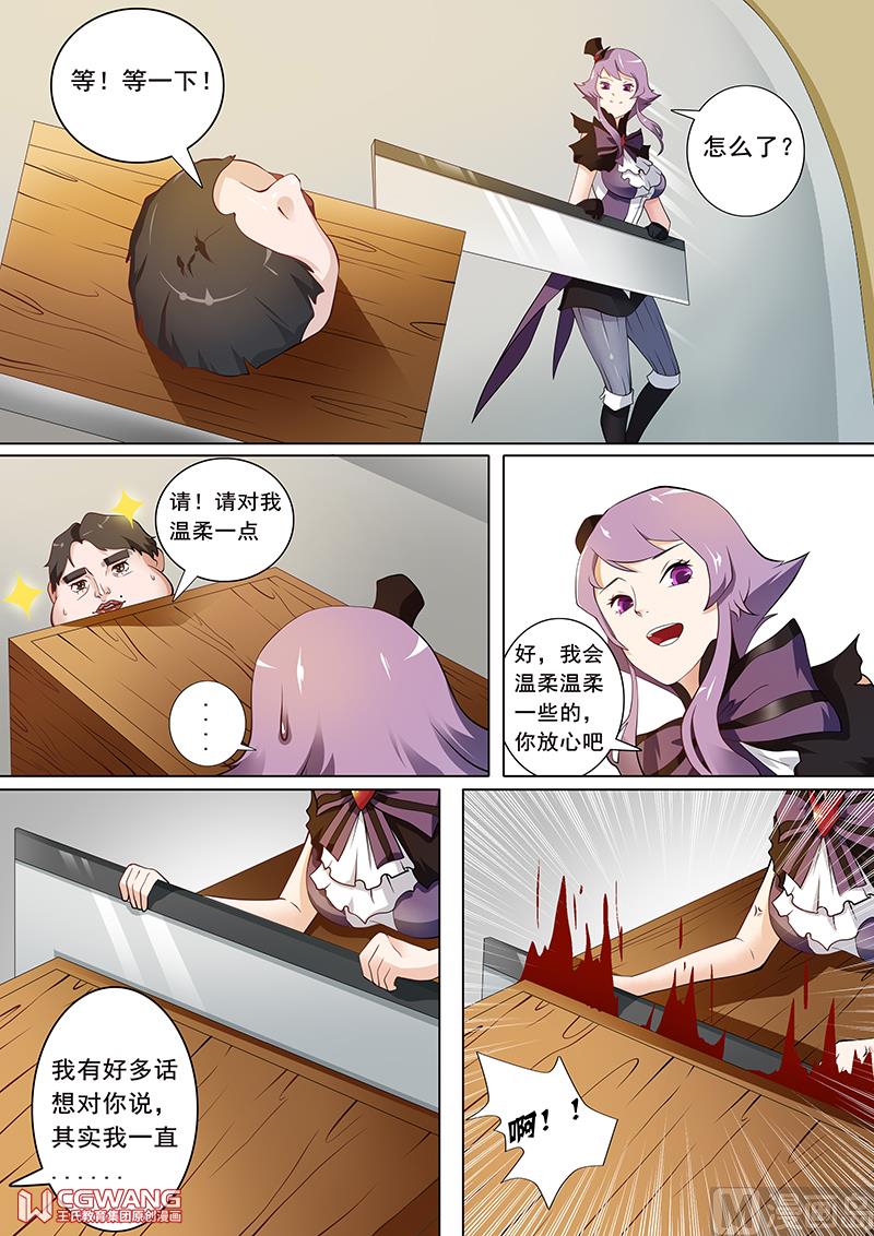 我会温柔温柔的哦14