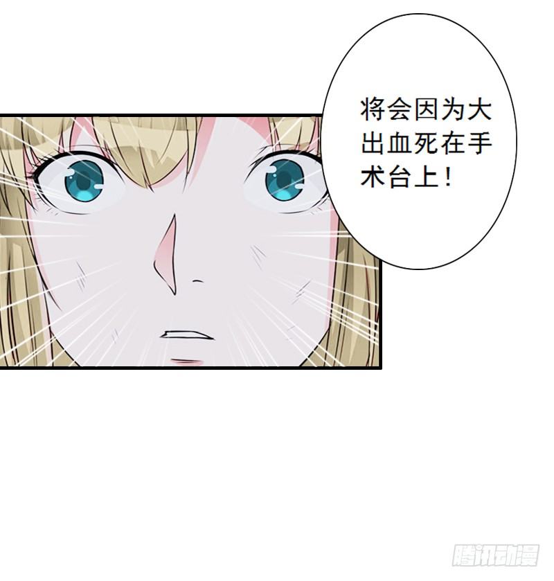 第5话 装病骗你的29