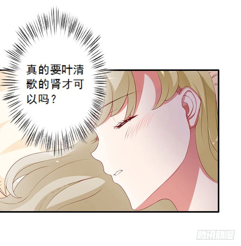 第5话 装病骗你的17