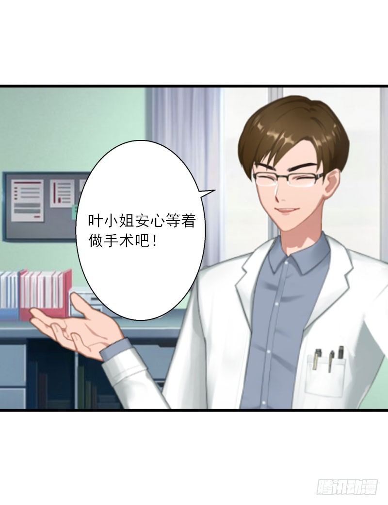 第12话 你不要过来！24