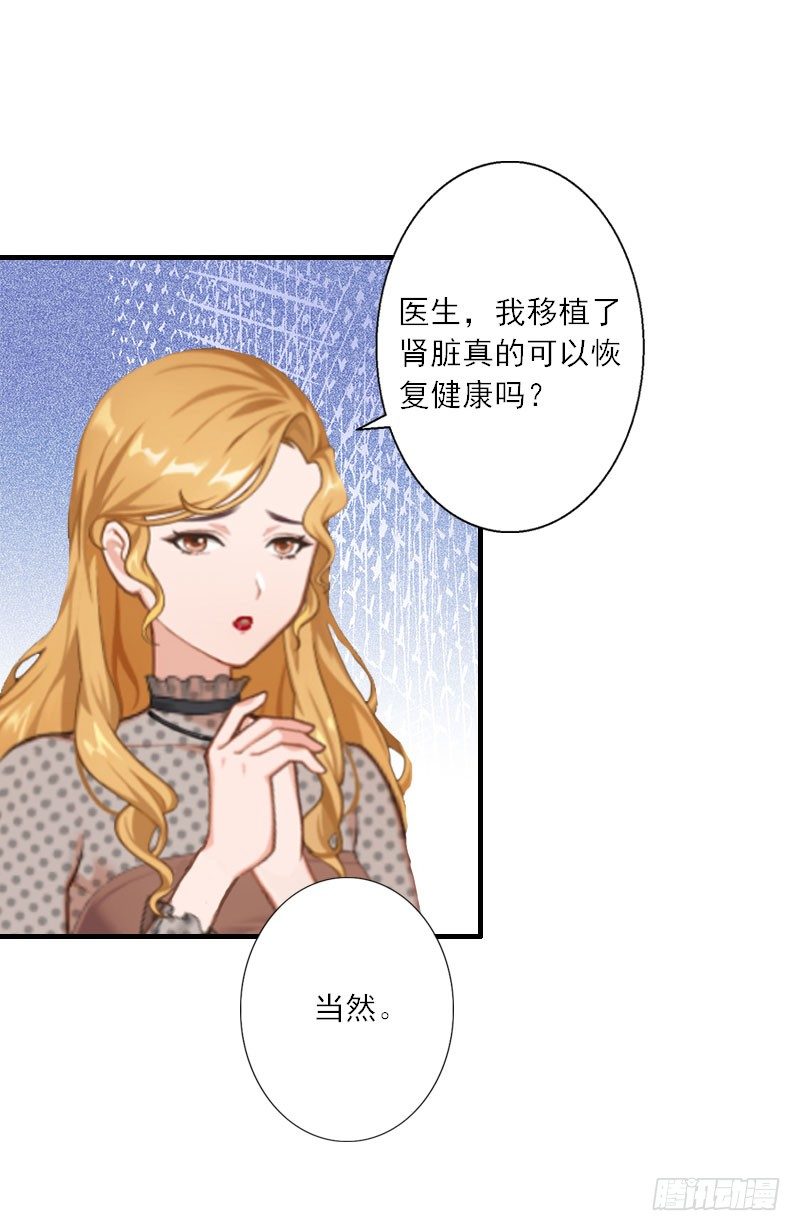 第12话 你不要过来！25