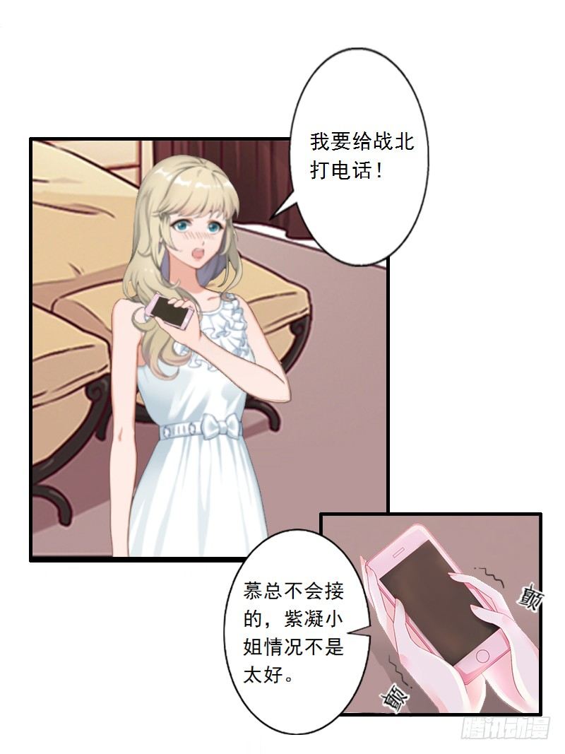 第2话 让我给他最爱的女人输血3