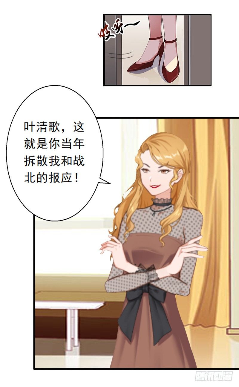 第3话 绿茶婊碰瓷！13
