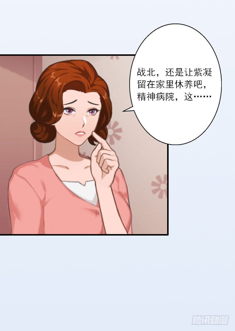 第15话 叶紫凝疯了8