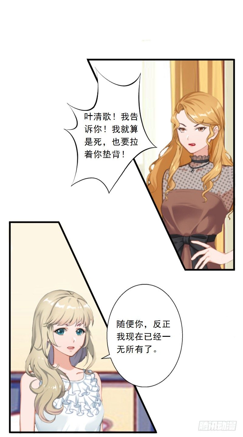 第3话 绿茶婊碰瓷！18