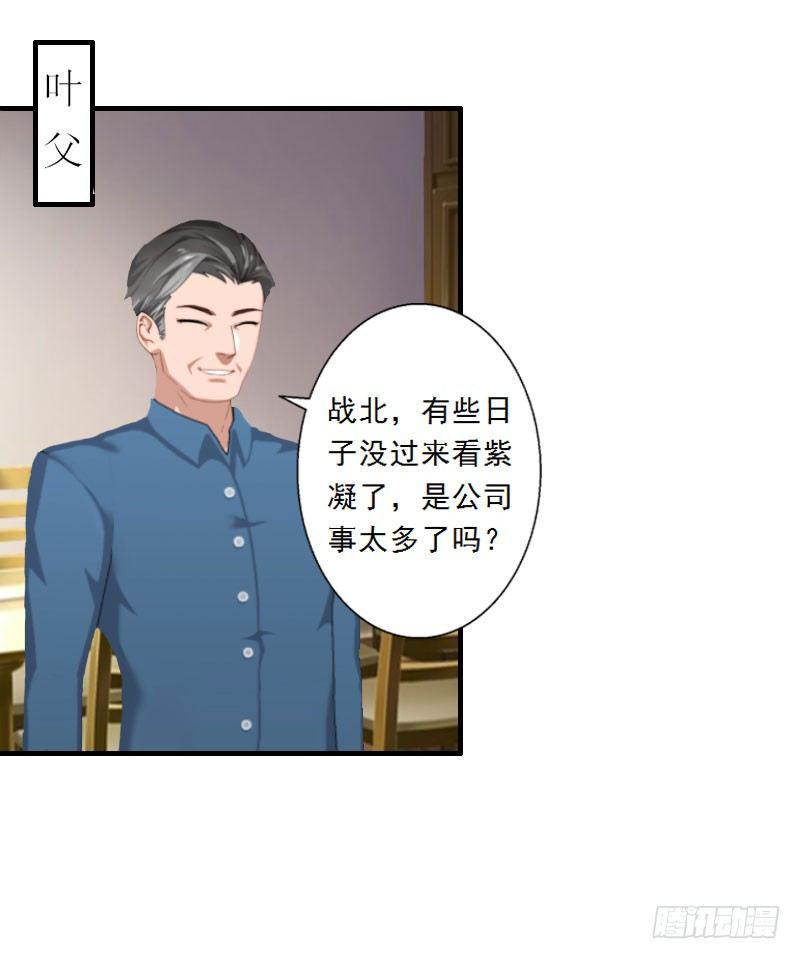 第10话 你不想嫁给我吗？8