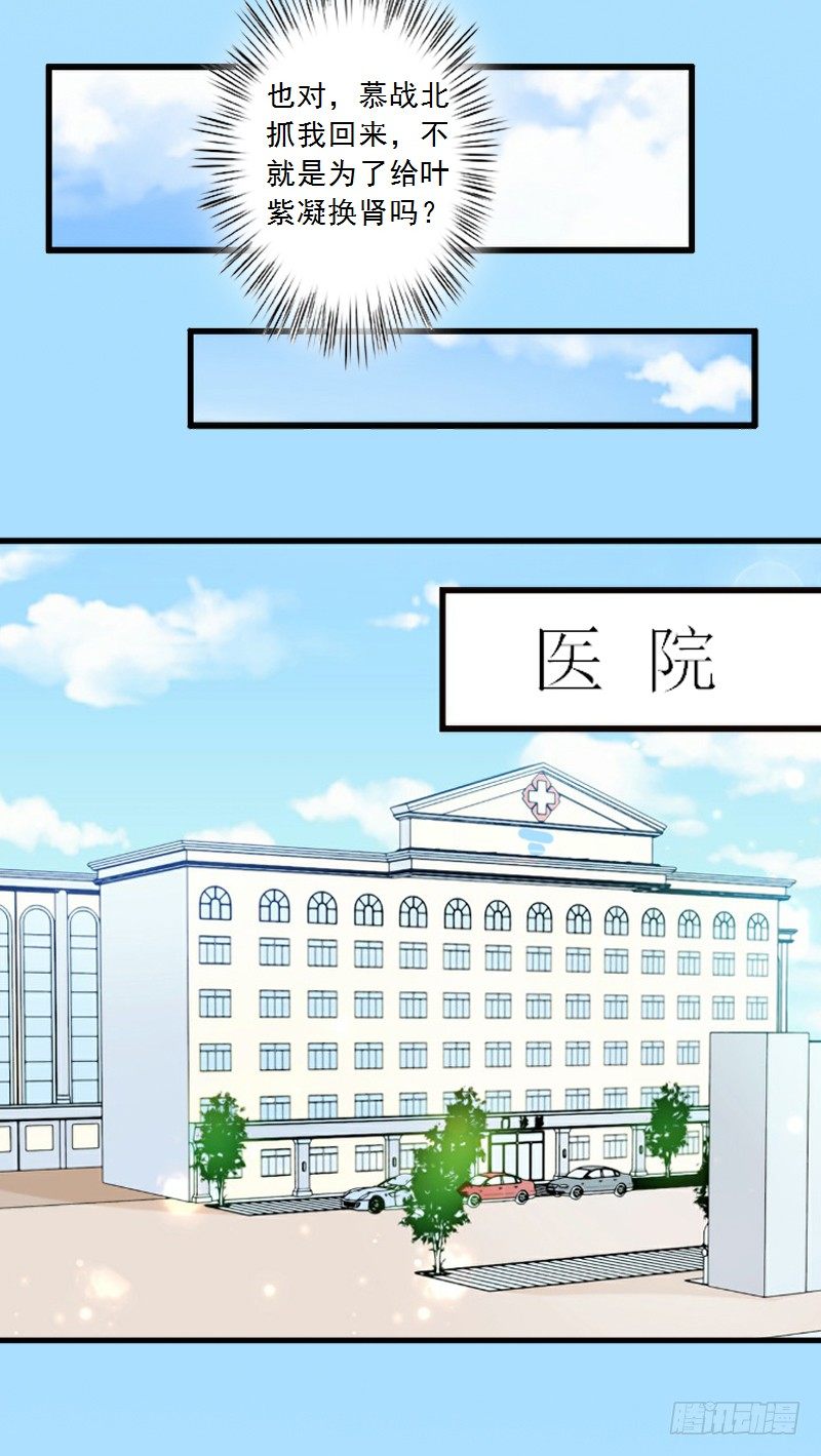 第5话 装病骗你的23