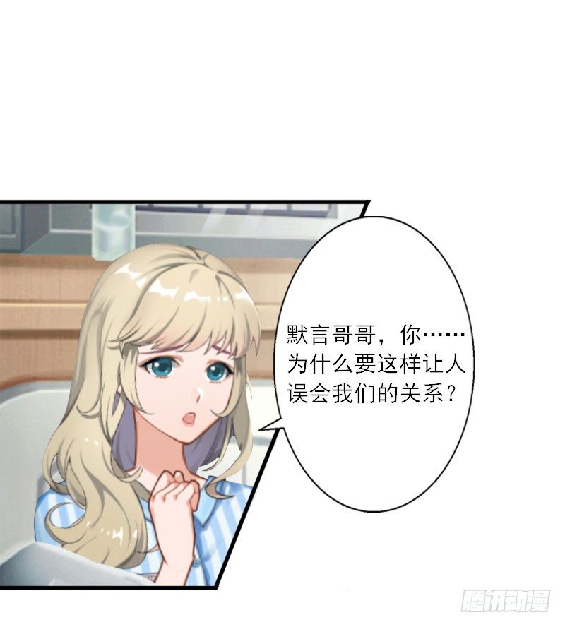 第15话 叶紫凝疯了24