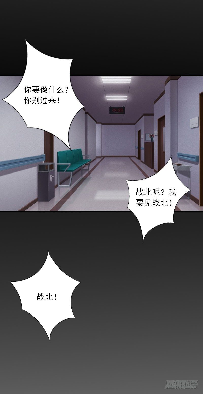 第12话 你不要过来！31