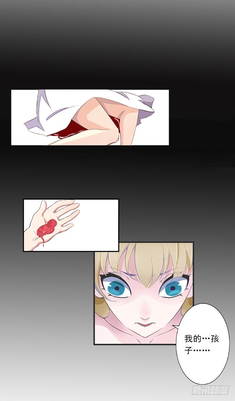 第3话 绿茶婊碰瓷！8