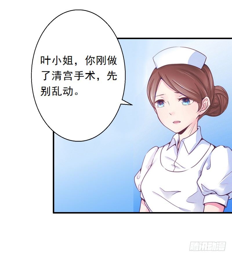 第3话 绿茶婊碰瓷！11