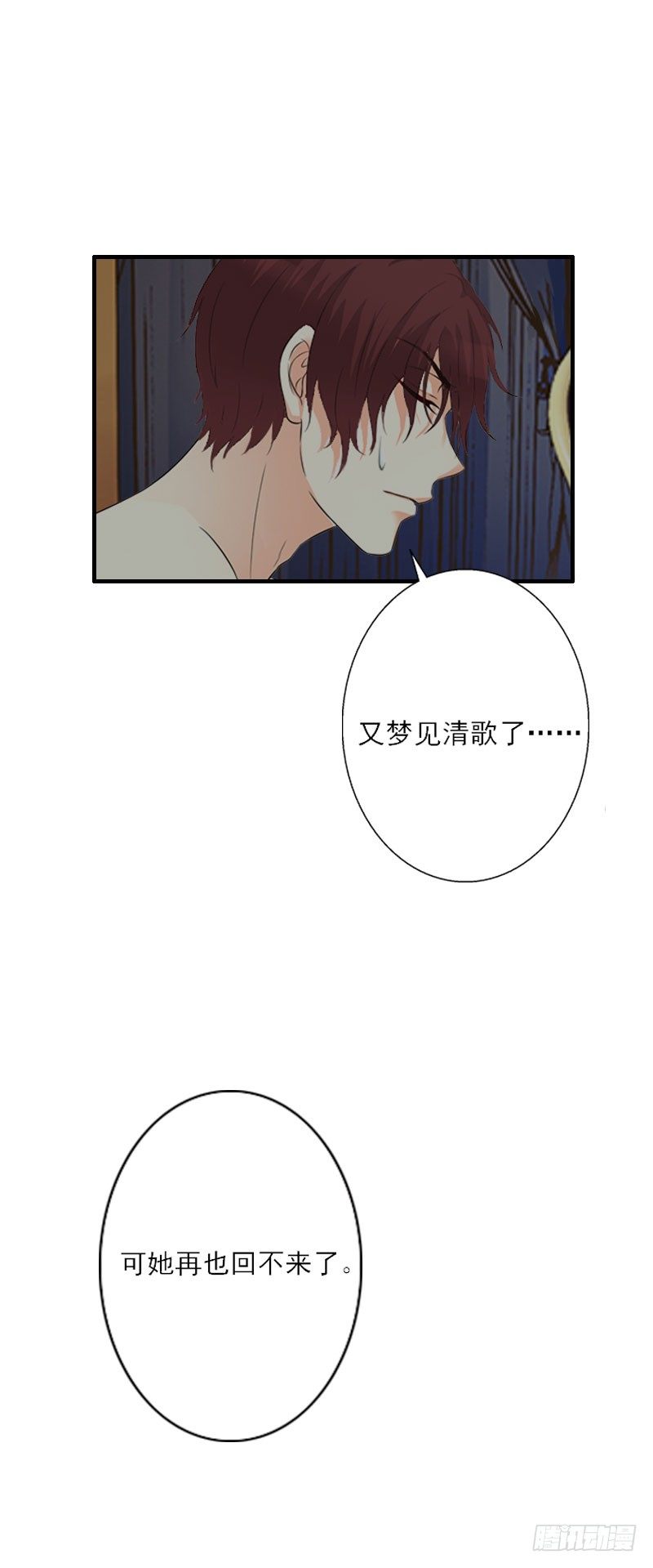 第11话 他的态度好奇怪7
