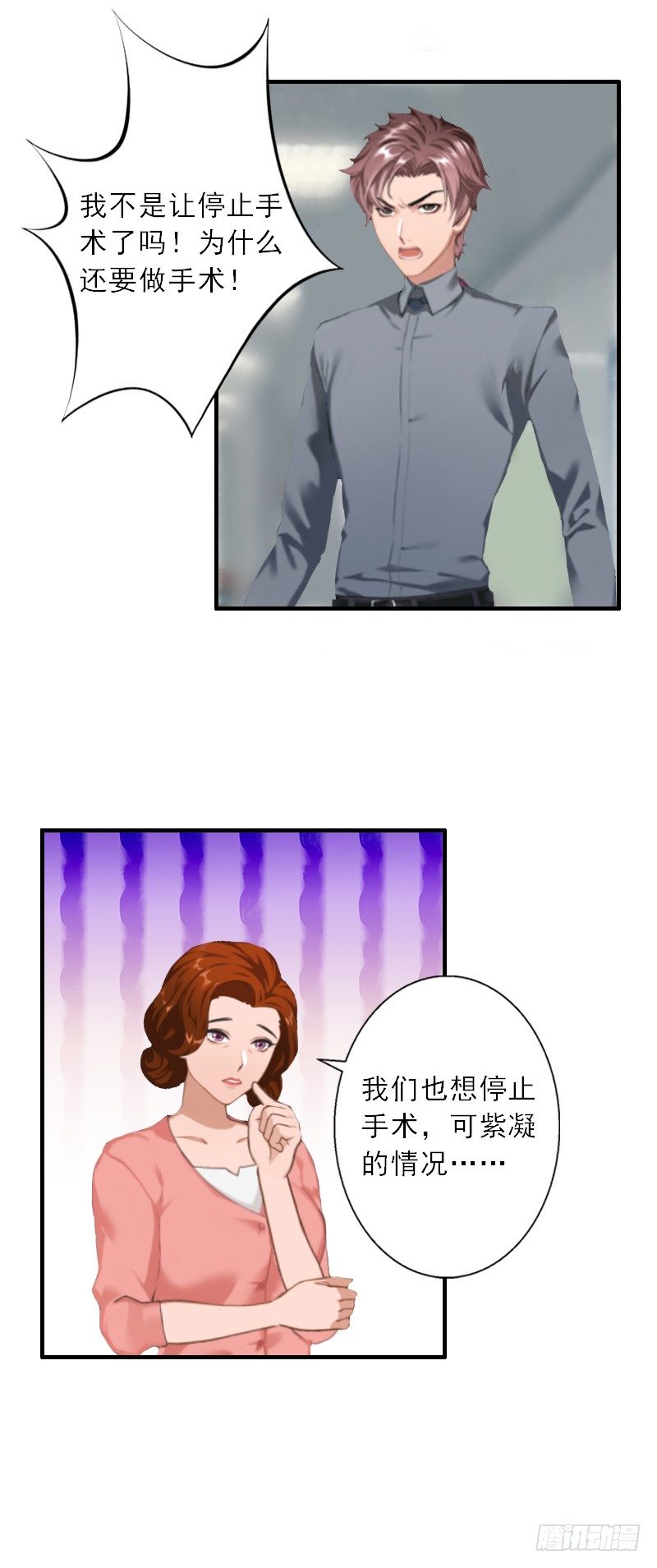 第6话 大出血死亡5