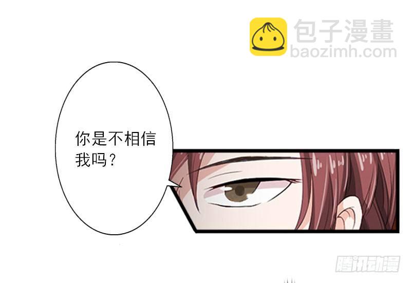 第11话 他的态度好奇怪24