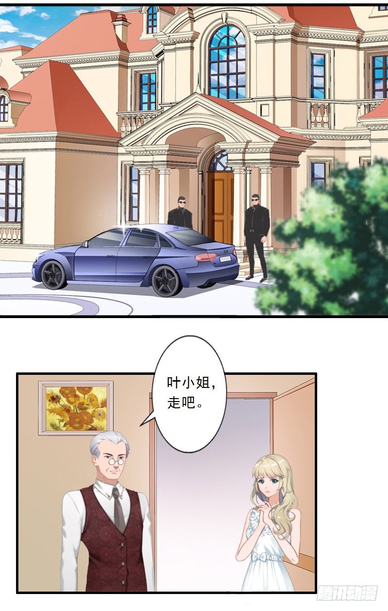 第2话 让我给他最爱的女人输血6