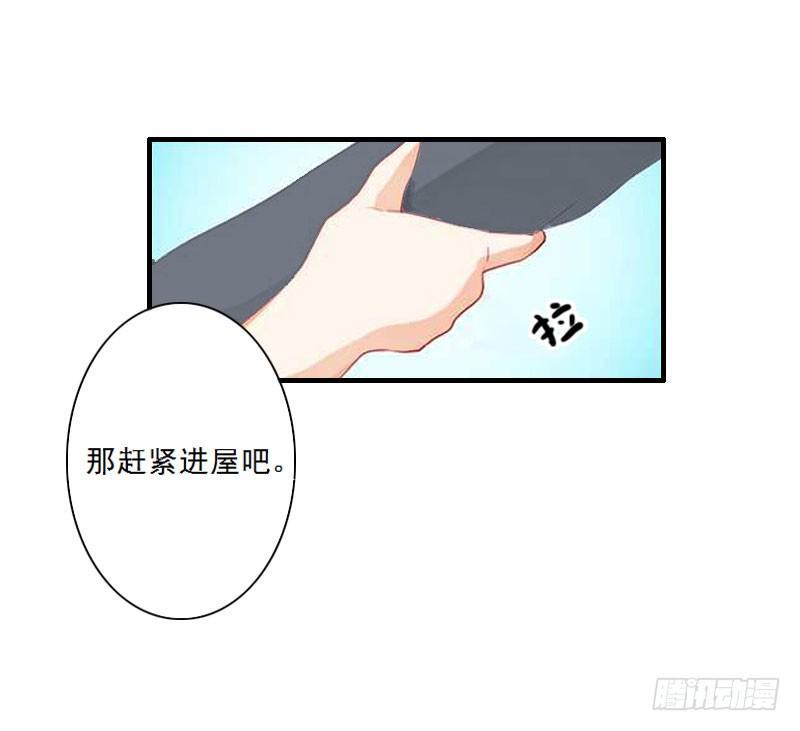 第10话 你不想嫁给我吗？5