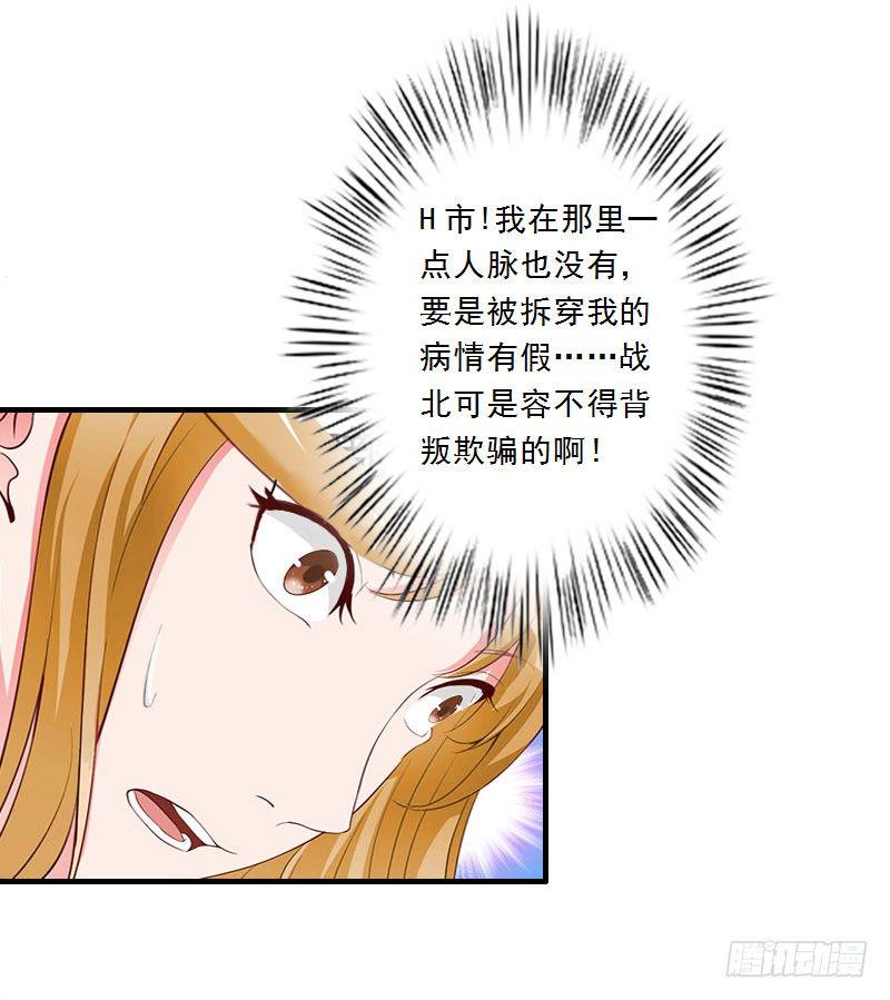 第10话 你不想嫁给我吗？13