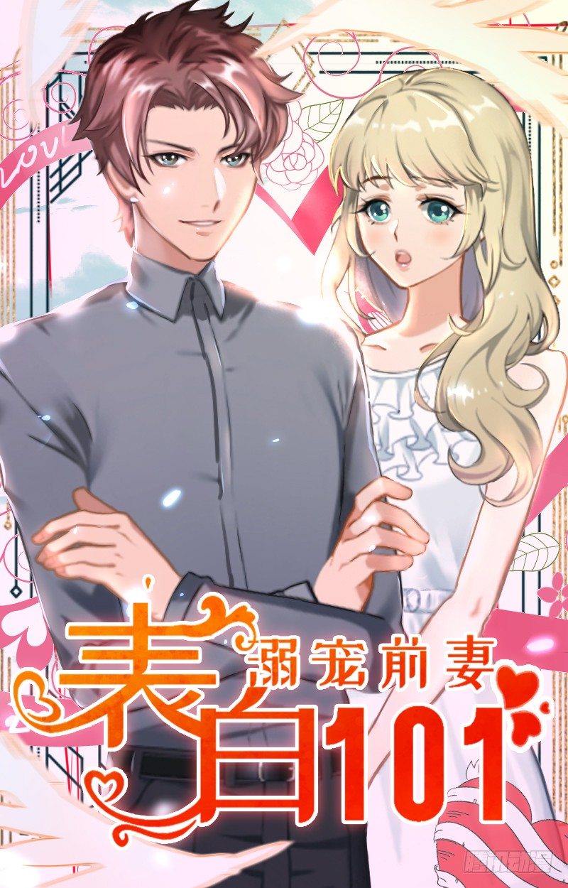 第12话 你不要过来！0