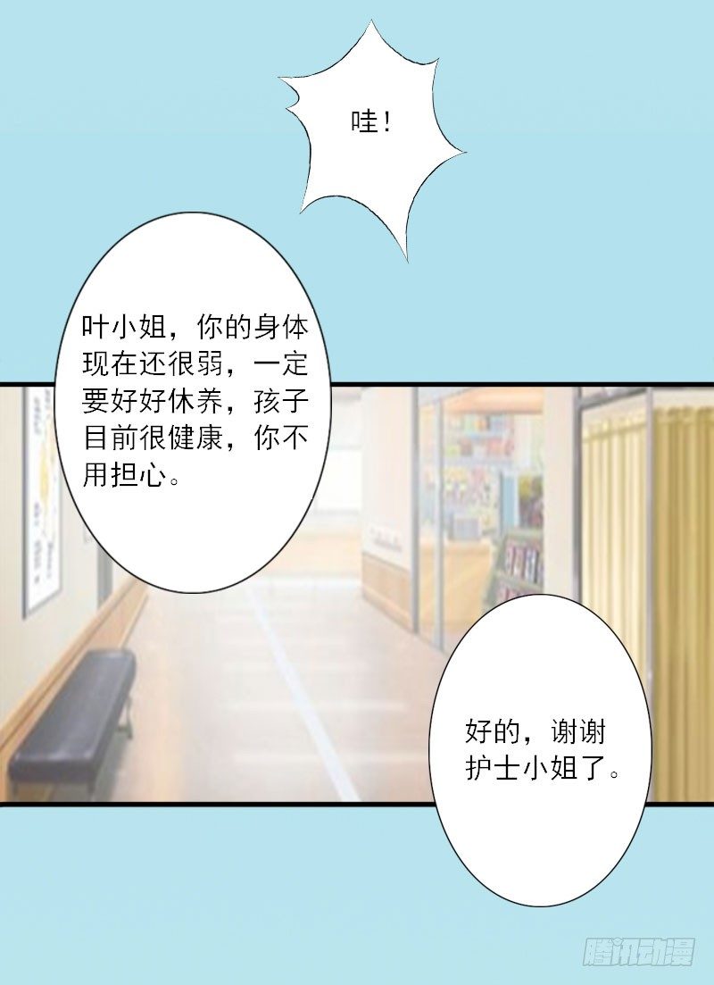 第15话 叶紫凝疯了19