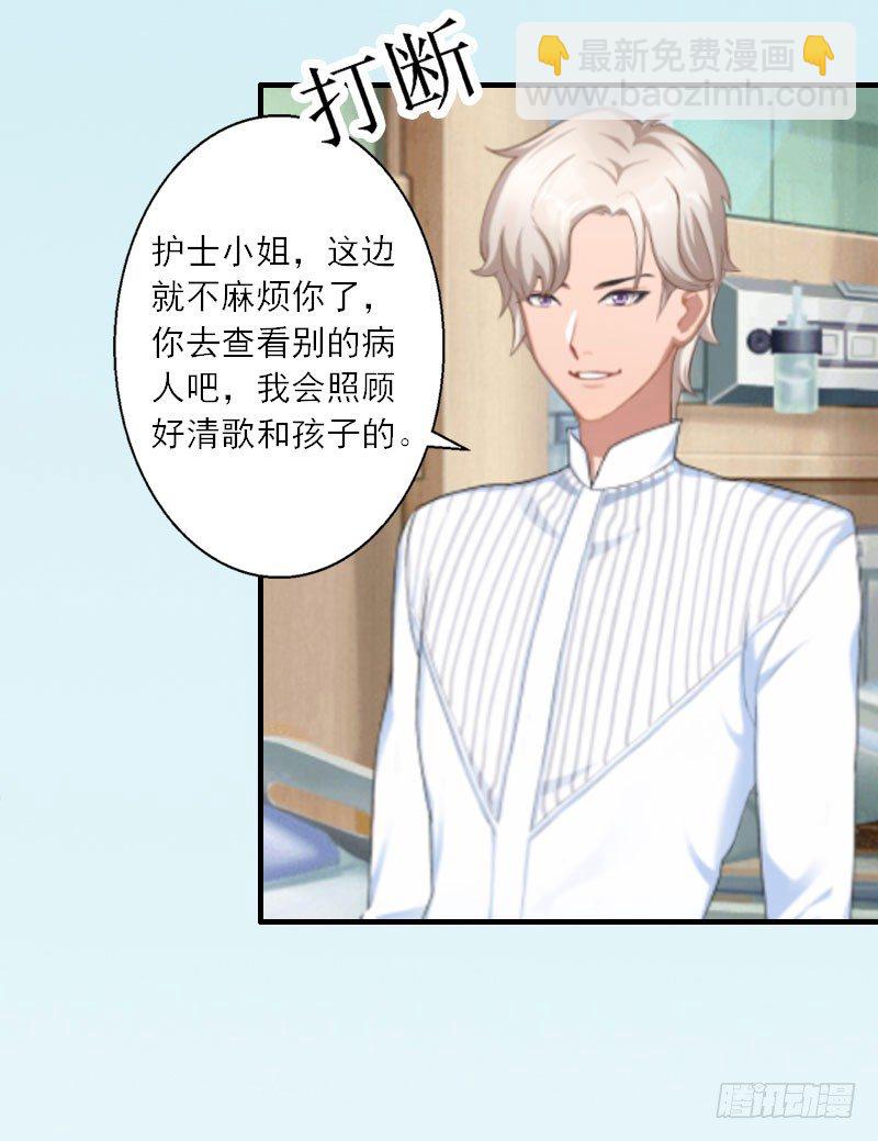 第15话 叶紫凝疯了22