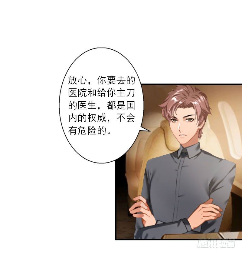 第11话 他的态度好奇怪23